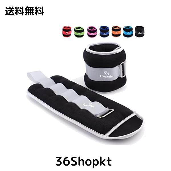 Fragraim アンクルウェイト 足首 手首 重り おもり 筋トレ ウェイト リスト 2 * 0.5Kg / 2 * 1Kg / 2 * 1.5Kg / 2 * 2Kg/2 * 2.5Kg/ 2 * の通販は 5,465円