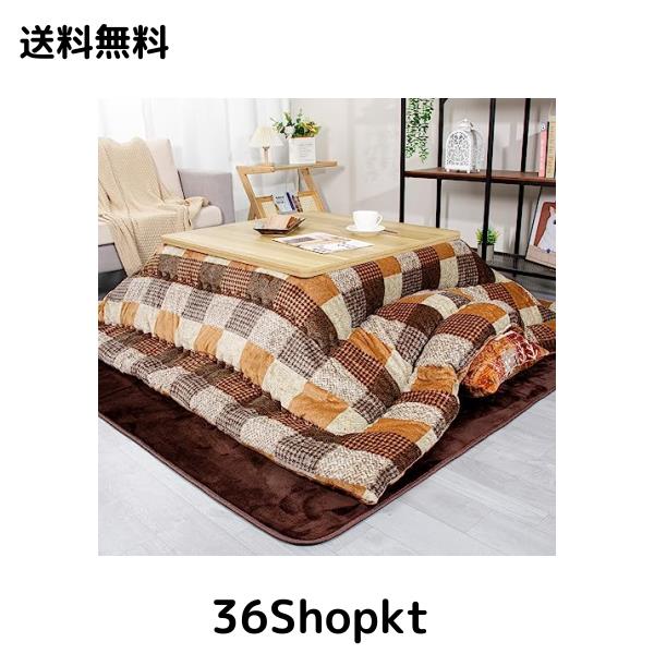 JEMAジェマ こたつ布団 こたつ厚掛け布団 こたつふとん 長方形 掛け布団単品 厚手 リバーシブル 両面使える 吸湿発熱 中空綿 ふわふわ もの通販は 8,636円