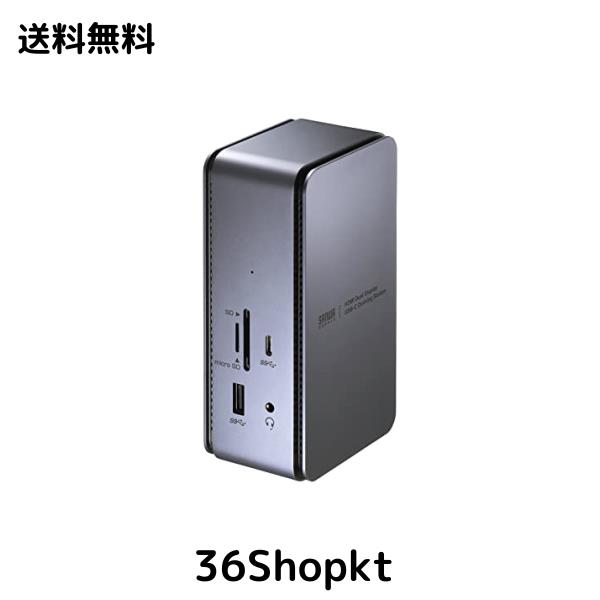 サンワサプライ(Sanwa Supply) USB Type-Cドッキングステーション(HDMI×2画面出力対応) USB-CVDK12