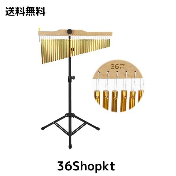 aleawol ツリーチャイム 36音 ウィンドチャイム 楽器 メタルスタンド・プレイスティック付き 60cm-120cm 高さ調節可能 清らかな音質 打楽 7,733円