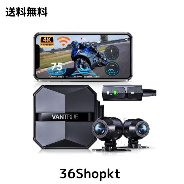 業界初4K画質 バイク ドライブレコーダー 前後カメラ 4K+1080P VANTRUE F1 WiFi搭載 GPS内蔵 全体IP67防水防塵 IMX415センサー 800万画素