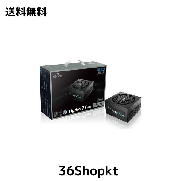 FSP 80PLUS TITANIUM認証取得 ATX3.0規格 PCIe 5.0対応 フルモジュラー方式「Hydro Ti PRO」シリーズ850W電源ユニット [ HYDRO TI PRO 85