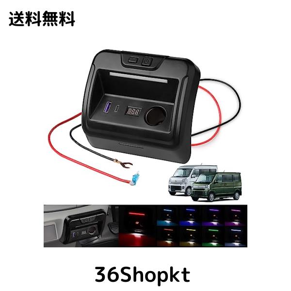 GIMUYA スズキ エブリイバン DA17V エブリイワゴン DA17W 増設電源