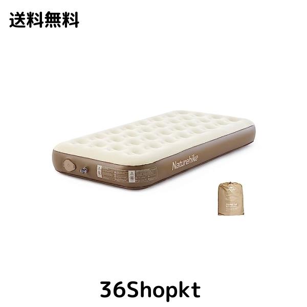 Naturehike 公式 エアーマット 電動ポンプ内蔵 電動ベッド