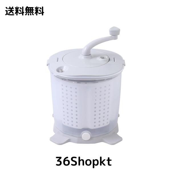 life_mart 手動 洗濯機 【 災害対策 にも！ 脱水可能 】 手回し 手動式 ミニ 脱水機 小型洗濯機 コンパクト 省スペース 別洗い 2台目 災