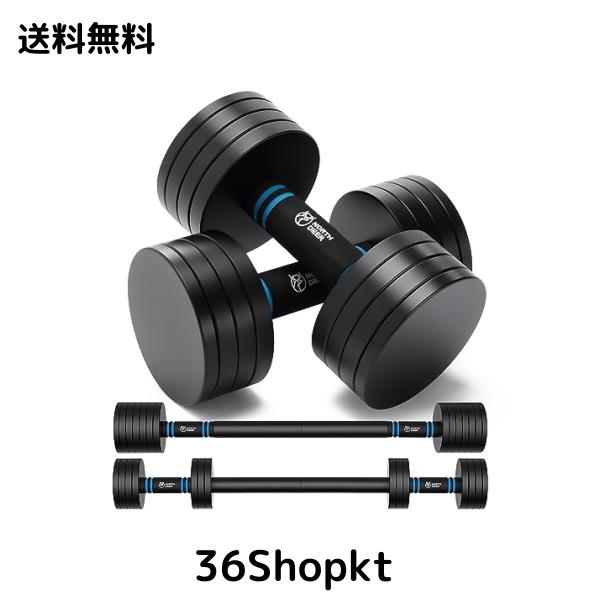 【公式】Northdeer ダンベル 可変式 小型 スチール製 2.5kg 3kg 5kg 5.5kg 7.5kg 8kg 10kg クロームメッキ 家庭用 (サンドブラスト版-黒