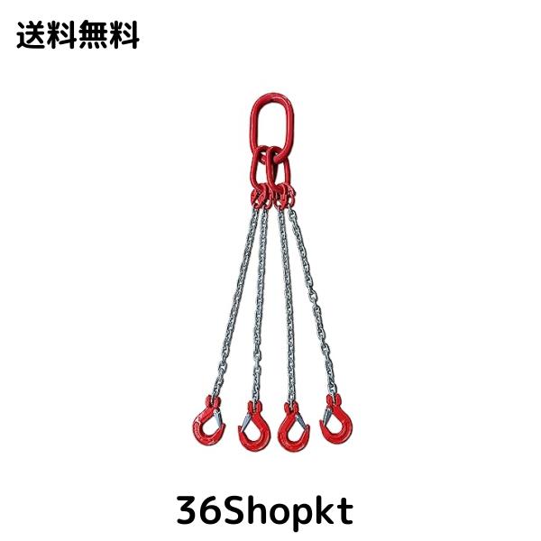 チェーンスリング3t 1.5m 4本吊り チェーン径6mm 吊りクランプ・吊りベルト チェーンブロック スリングフック【耐荷重3.0T】
