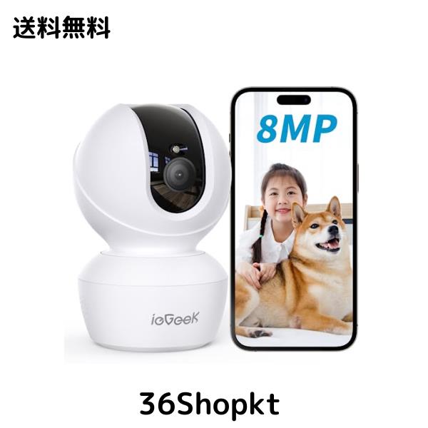 新品未開封　5Gwif　最新800万画素　室内見守りカメラ　ペットカメラ　防犯 Amazon.co.jp: 2025新登場【800万画素・泣き声感知・2G/5GWiFi両対応