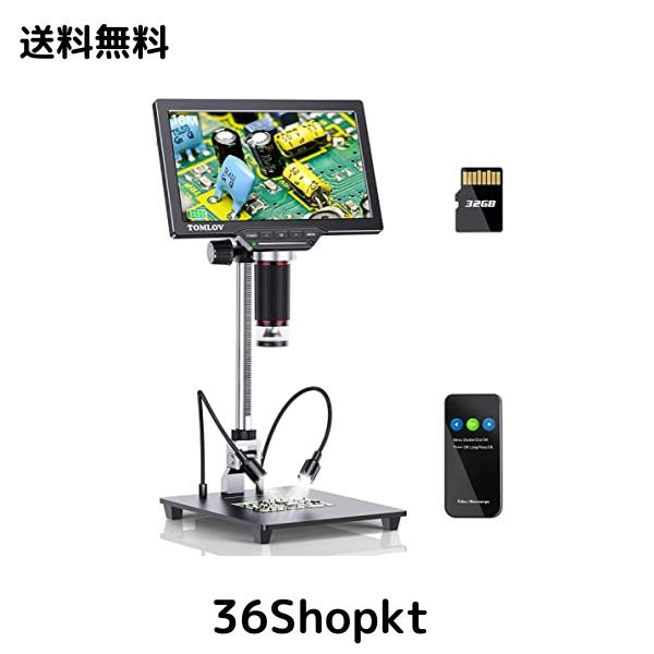 デジタル顕微鏡 顕微鏡 TOMLOV 7インチ液晶顕微鏡 AX1300倍率 顕微鏡 10インチ昇降スタンド HDMIデジタル顕微鏡 8 LEDライト