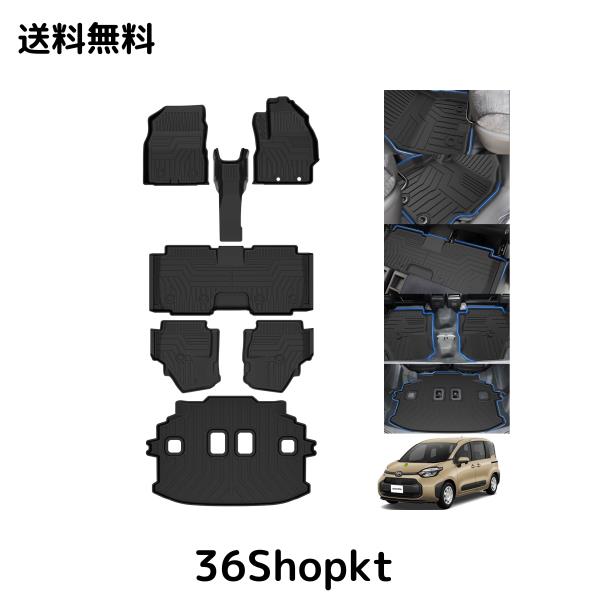 Jiooy？トヨタ 新型シエンタ 10系 MXP 7人乗り用 フロアマット+
