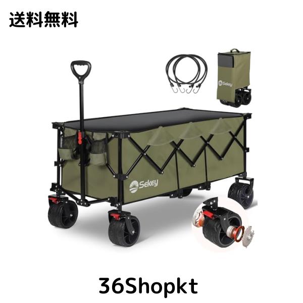 Sekey 特大容量300L 【荷室の長さ120cm】 長物対応 キャリーワゴン 【幅10cmの極太タイヤ】 【ブレーキ付き】 耐荷重150kg 深型 コンパク