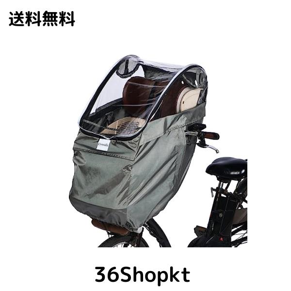 自転車 チャイルドシート レインカバー フロント用 ハンドル一体型 子供乗せ 自転車レインカバー 600Dナイロン 耐久性アップ 広々空間 防の通販は 8,636円