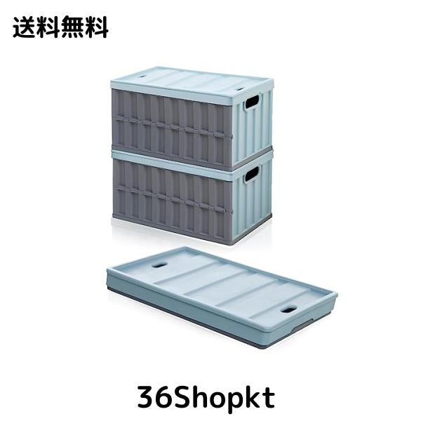 【納める？新腹積もり】納めるボックス席 折り畳み 入れもの ボックス席 大型 64L*2個 蓋付き添い人 多役立つこと 入れもの 納める 入れもの 積み重ね 精神的な統合飾り気の無い 手持ち部分
