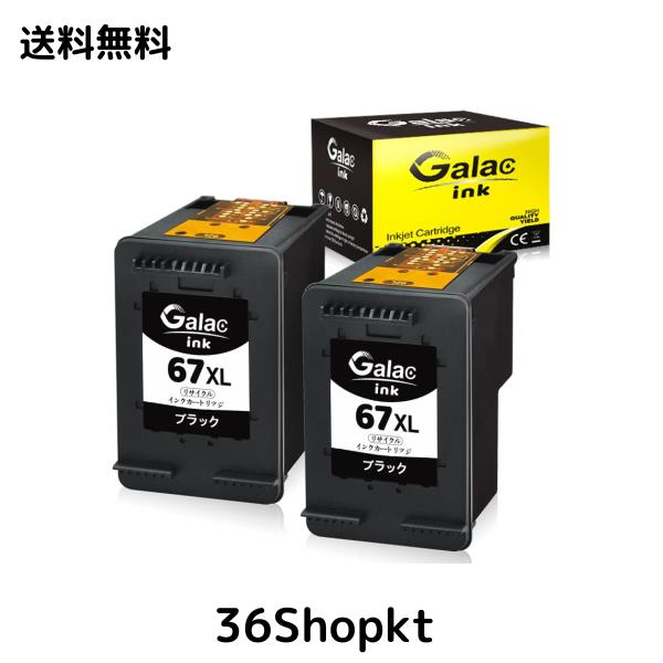 【Galac ink】リサイクルインク HP 67 XL XXL ブラック 増量 *2個セット 残量表示付 対応機種：HP ENVY 6020/ 6000 / ENVY Pro 6420の通販は 6,807円