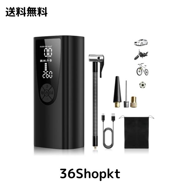 電動空気入れ Aumotop 車 自転車 充電式エアーポンプ 8000mAh 圧力150PSI ポータブル 車用インフレーター 自動停止 自動車/自転車/ボール