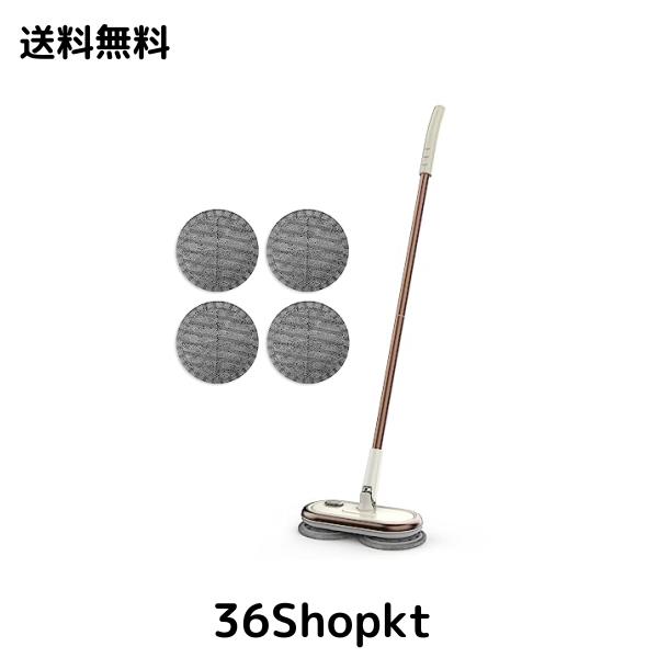 GOBOT 電動 回転モップクリーナ 軽量 自走式 水拭き コードレス 床拭き モップパッド4枚付き フローリング掃除 高速回転 充電式 自立式 の通販は 7,219円
