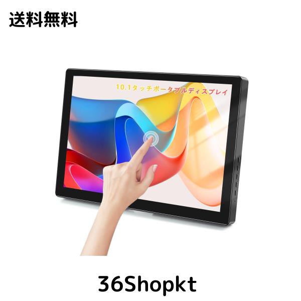 Thinlerain モバイルモニター タッチパネル モバイルディスプレイ 10.1インチ 1920x1200 ゲームモニター IPS液晶パネル 薄型 軽量 USB Tyの通販は 10,943円