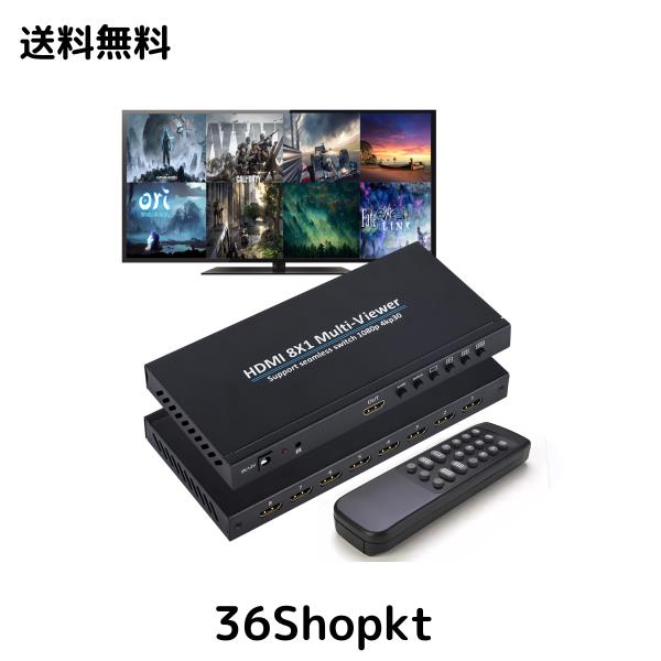 HDMI 画面切り替え器 8x1 1080p HDMI画面分割切替器 8入力1出力 4K 30Hz 画面切り替え器 hdmi 8画面 同時表示 HDMI画面 切替器 マルチビ