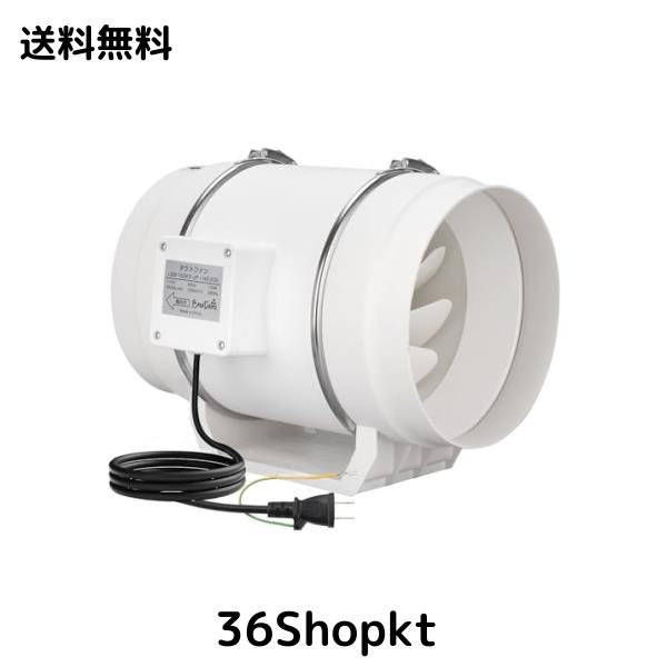 BreeRainz ダクトファン Φ200mm ダクト用換気扇 1200m？/h 大風量 強力