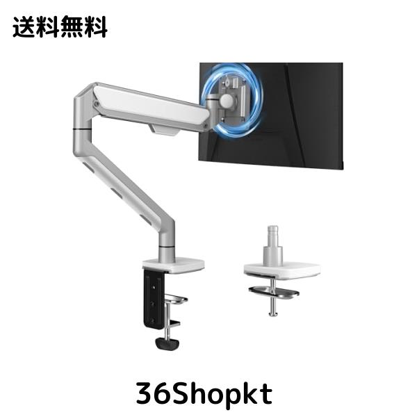 FORGING MOUNT モニターアーム 13-36”（2~12kg）対応 ガス式シングルアーム ディスプレイアーム VESA75*75/100*100 グロメット式＆クランの通販は 9,246円