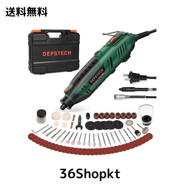 ミニルーター 40000RPM リューター 6段変速 128pcs 180W DEPSTECH電動リューター ハンドルーター シールドアタッチメント コンパクト 木