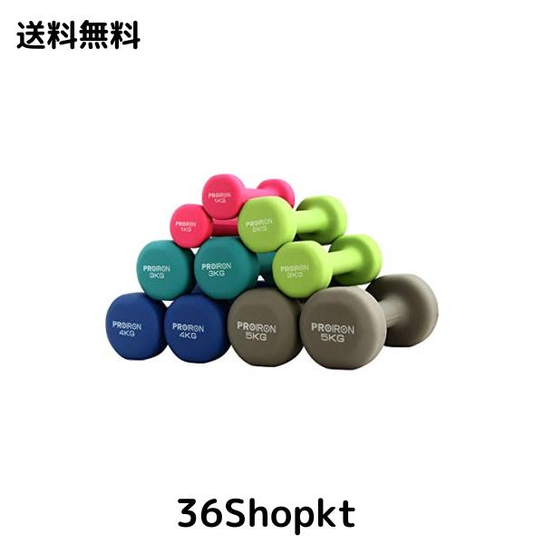 PROIRON ダンベル 7kg 2個セット ダンベルセット 7キロソフト 