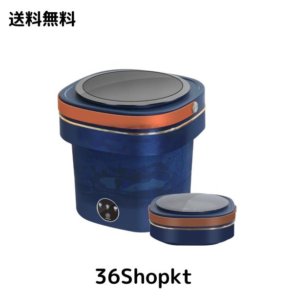 「5/10分洗濯・4分脱水」 IPO 8.5L折りたたみ洗濯機 青色光照射 バケツでたたき洗い洗濯機 コンパクト洗濯機 ポータブル洗濯機 小型洗濯の通販は