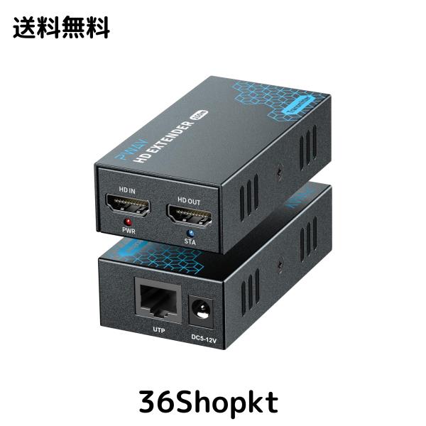1080P@60Hz HDMI エクステンダー Lan IP/TCPローカルループアウト HDMI受信機送信機 150m伝送距離 HDMI ロスレス 伝送 シンクロナス出力