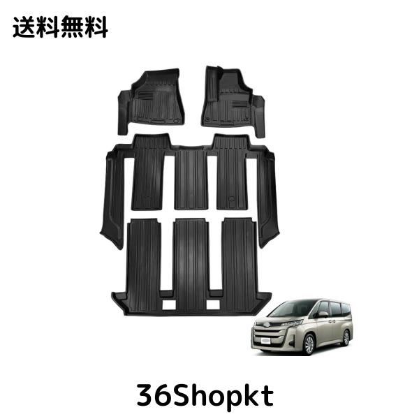 トヨタ 新型 ノア ヴォクシー 90系 7人乗用 3Dフロアマット 3Dカーマット 車専用 フロアマット 立体カーマット TPE材質 耐汚れ 抗菌効果