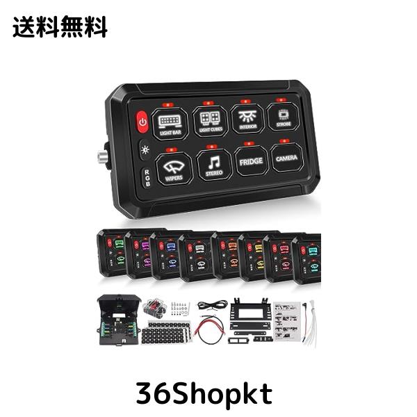 CHELHEAD スイッチパネル RGBバックライト 8ギャング 調光可能 ストロボタッチ 防水制御パネル汎用 回路制御 リレーシステムボックス UTV
