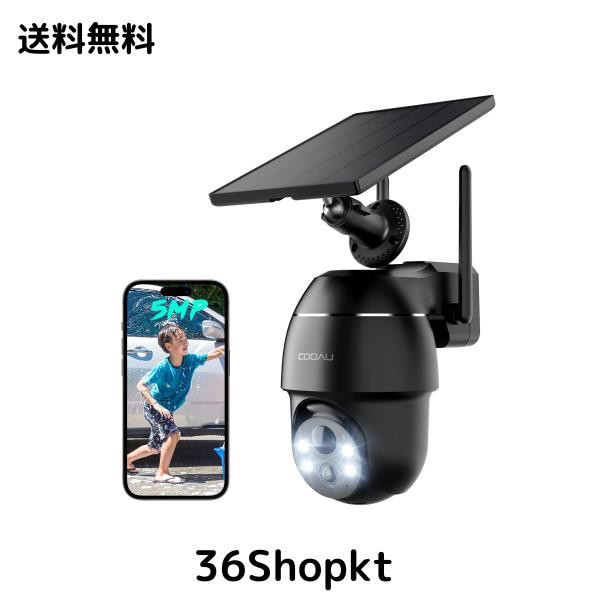 2023年500万超高画素】COOAU 防犯カメラ 屋外 ソーラー 電源不要