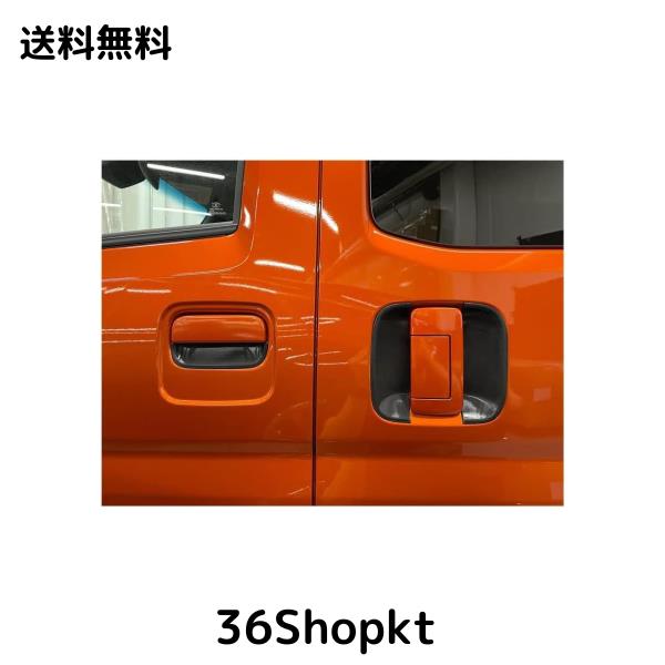 KICARYAJP ドアノブアンダーカバー アトレーワゴン ハイゼットカーゴ 特価商品 KICARYAJP ドアノブアンダーカバー アトレーワゴン S320G