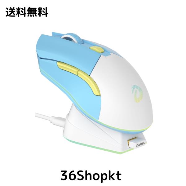 DAREU ゲーミングマウス 無線 水色/ブルー ワイヤレス2.4G/有線USB接続可能 超軽量85g 人間工学 可愛い 12000DPI 充電ドック付き プログ
