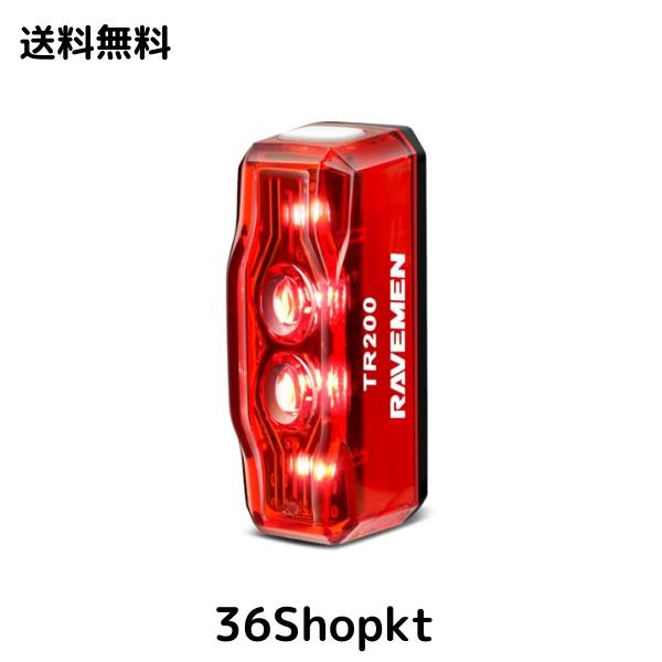 RAVEMEN TR200 テールライト リアライト 200ルーメン ブレーキ センサー＆自動オンオフ ６つ調光モード 4つ高輝度LED 18時間連続使用可能の通販は 5,423円