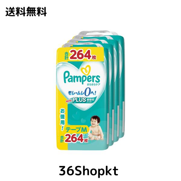 【テープ Mサイズ】パンパース オムツ さらさらケア (6~11kg) 264枚(66枚×4パック) [ケース品] 【Amazon.co.jp限定】の通販は 10,198円