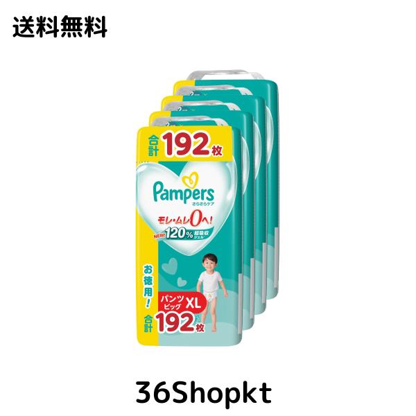 パンツ ビッグサイズ】パンパース オムツ さらさらケア (12~22kg