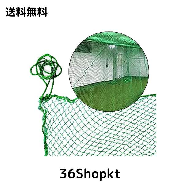 Kapler 野球ネット 防球ネット 野球防球ネット ネット 自宅 屋外 多用途 防球フェンスネット 5Ｘ7M