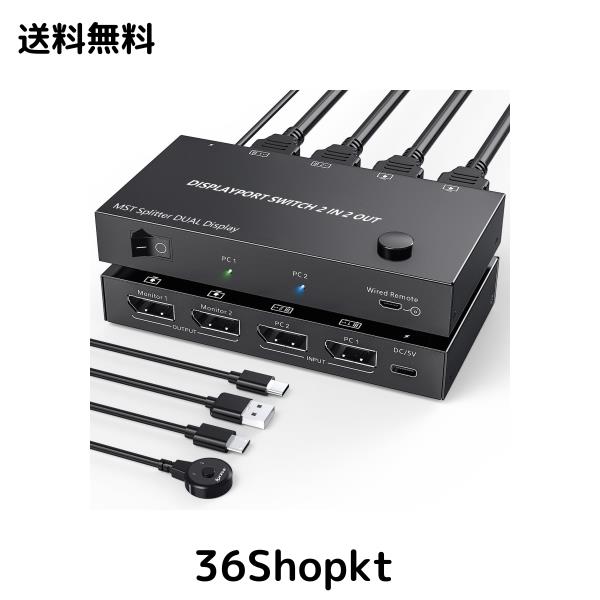4K@60Hz DisplayPort 切替器 スプリッター 2 入力 2 出力、MST SST DisplayPort スプリッター、2 台のコンピューター用、2 台のモニターの通販は