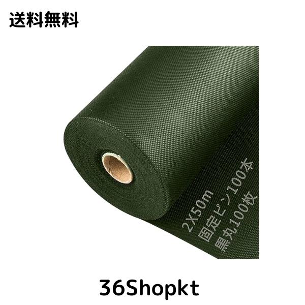 LULULIFE 防草シート 除草シート 2mx50m 高耐久 高密度120g/m？ 親水剤入 高透水 紫外線劣化防止 不織布 雑草防止 雑草対策 除草 草取り