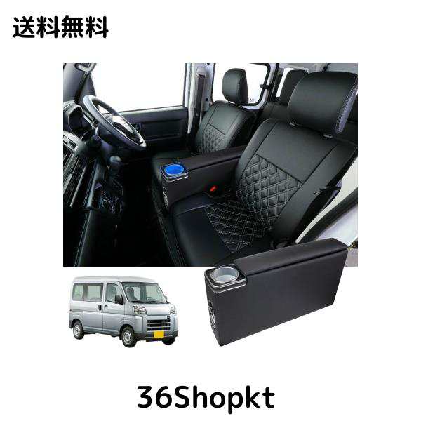 POWER PANDA【2023改善品】ダイハツ ハイゼットカーゴ 専用 アームレスト フットブレーキ車 HJT-2 コンソールボックス S700系 S700V S700の通販は