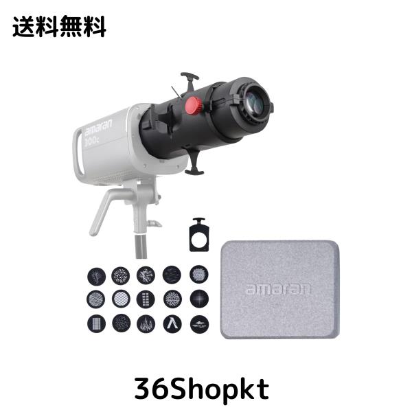 Aputure Amaran Spotlight SE 36° レンズキット、Amaran 300C Amaran 150C Amaran 200X S 60X S Aputure 300X およびその他の出力が 300
