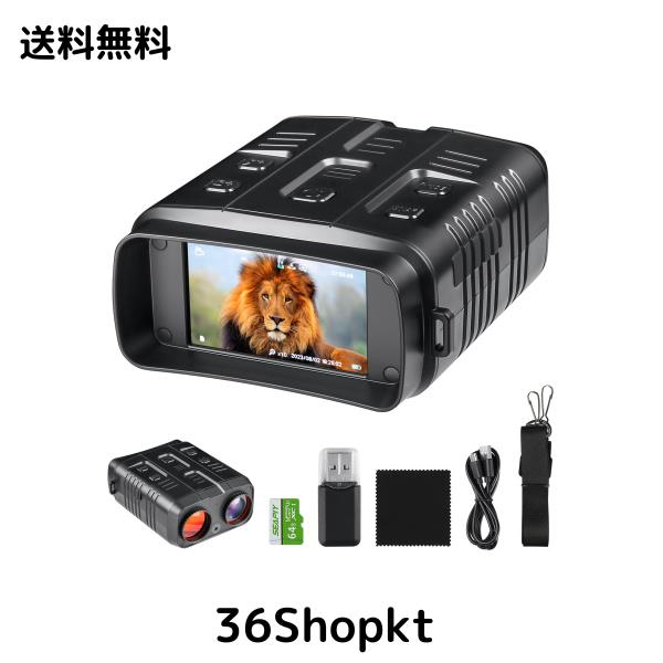 暗視鏡 4K画質 ナイトビジョンゴーグル 充電式 デジタルナイトビジョン 暗視ゴーグル 双眼鏡 成人用 10倍ズーム、FHD 3インチスクリーン