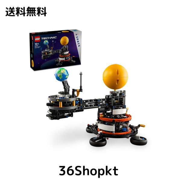 レゴ(LEGO) テクニック 地球と月の周回軌道 おもちゃ 玩具 クリスマスプレゼント プレゼント ブロック 男の子 女の子 子供 9歳 10歳 11歳