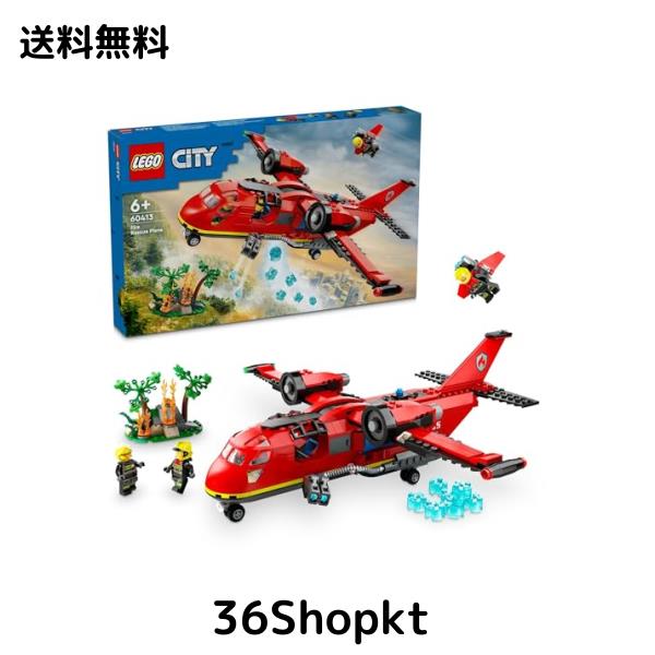 レゴ(LEGO) シティ 消防レスキュー飛行機 おもちゃ 玩具 プレゼント ブロック 男の子 女の子 子供 5歳 6歳 7歳 8歳 小学生 飛行機 ひこう