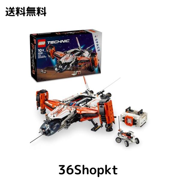 レゴ(LEGO) テクニック VTOL 大型貨物宇宙船 LT81 おもちゃ 玩具 プレゼント ブロック 男の子 女の子 子供 9歳 10歳 11歳 12歳 小学生 飛