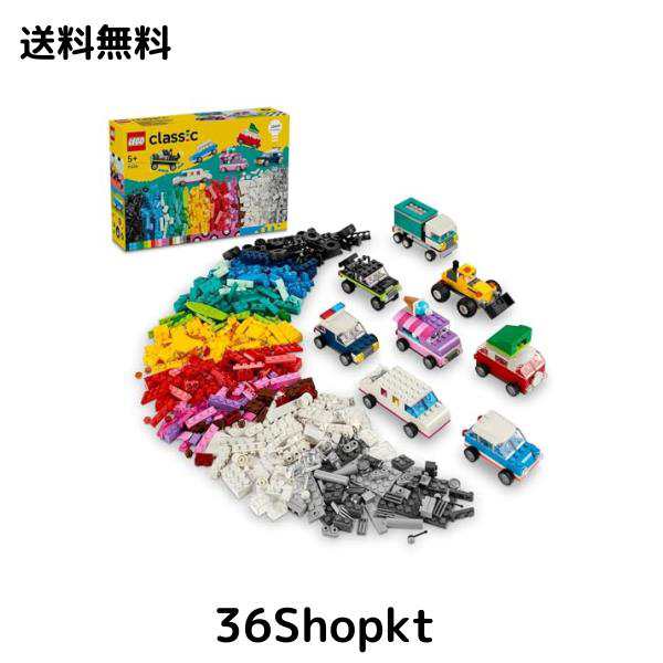 レゴ() クラシック のりものをつくろう おもちゃ 玩具 クリスマス 
