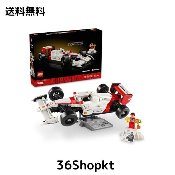 レゴ(LEGO) アイコン マクラーレン MP4/4 ＆アイルトン・セナ F1 セナ 車 プラモデル ミニカー おもちゃ 玩具 クリスマスプレゼント プレ