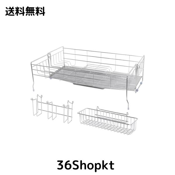 【隙間に置ける/大容量】 伸縮式水切りラック スリム水切りかご スライド式 水切りバスケット シンク横 収納ラック 18-8ステンレス 奥行2