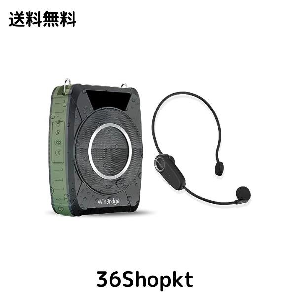 W WINBRIDGE 拡声器 20W ポータブル拡声器 IPX6防水 小型 スピーカーPAシステム 多機能 ハンズフリー イベント 指導 会議 販促活動 学校の通販は