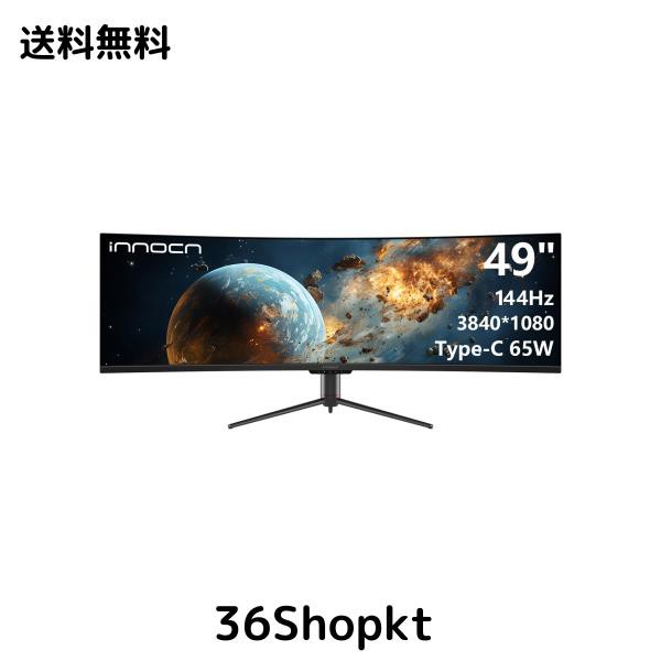 INNOCN 49インチ ゲーミング サーフェス モニター 144hzウルトラワイドカーブフルHD 95% DCI-P3 HDR400 HDMI/Display Port/Type-C 65W/US